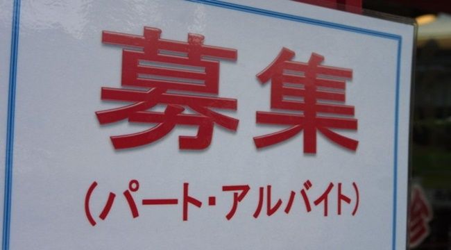 日本の企業「労働力（人手）不足」← いやいや、平日のパチ屋や競艇場見てみろよ！まだ動けるオッサン腐るほどいるぞｗｗｗ
