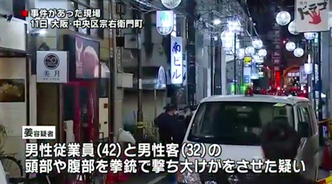 【大阪府』インターネットカジノ店銃撃事件で指名手配の韓国籍の男を逮捕