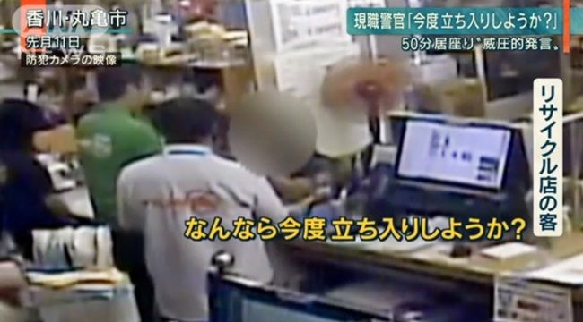【香川県】丸亀警察署の警察官、リサイクル店に持ち込んだ皿が割れていたため女性店員を恫喝「生活安全課や。なんなら今度立ち入りしよか」